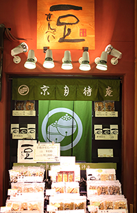 錦市場(西店)